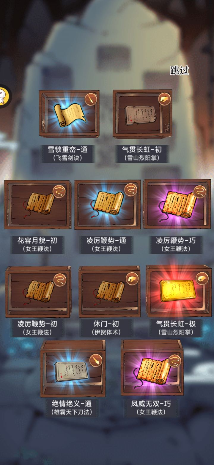 两号各250抽汇报战况截图