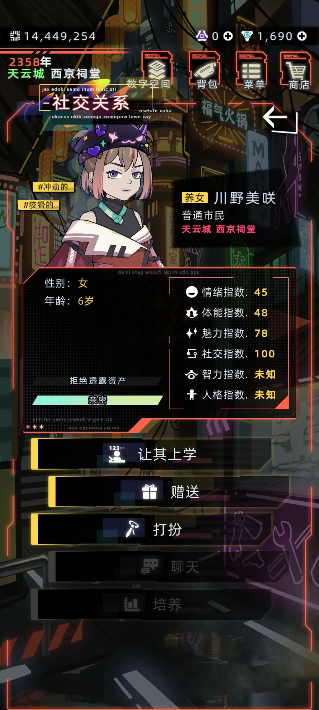 如果不让孩子上学 1