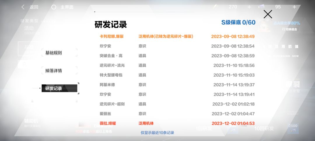不是基准池原来能出红吗? 2