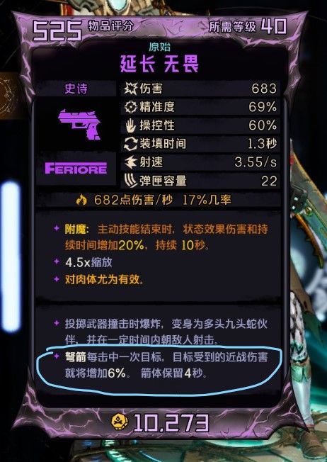 改一改就能端上来的被动技能，如图↓截图