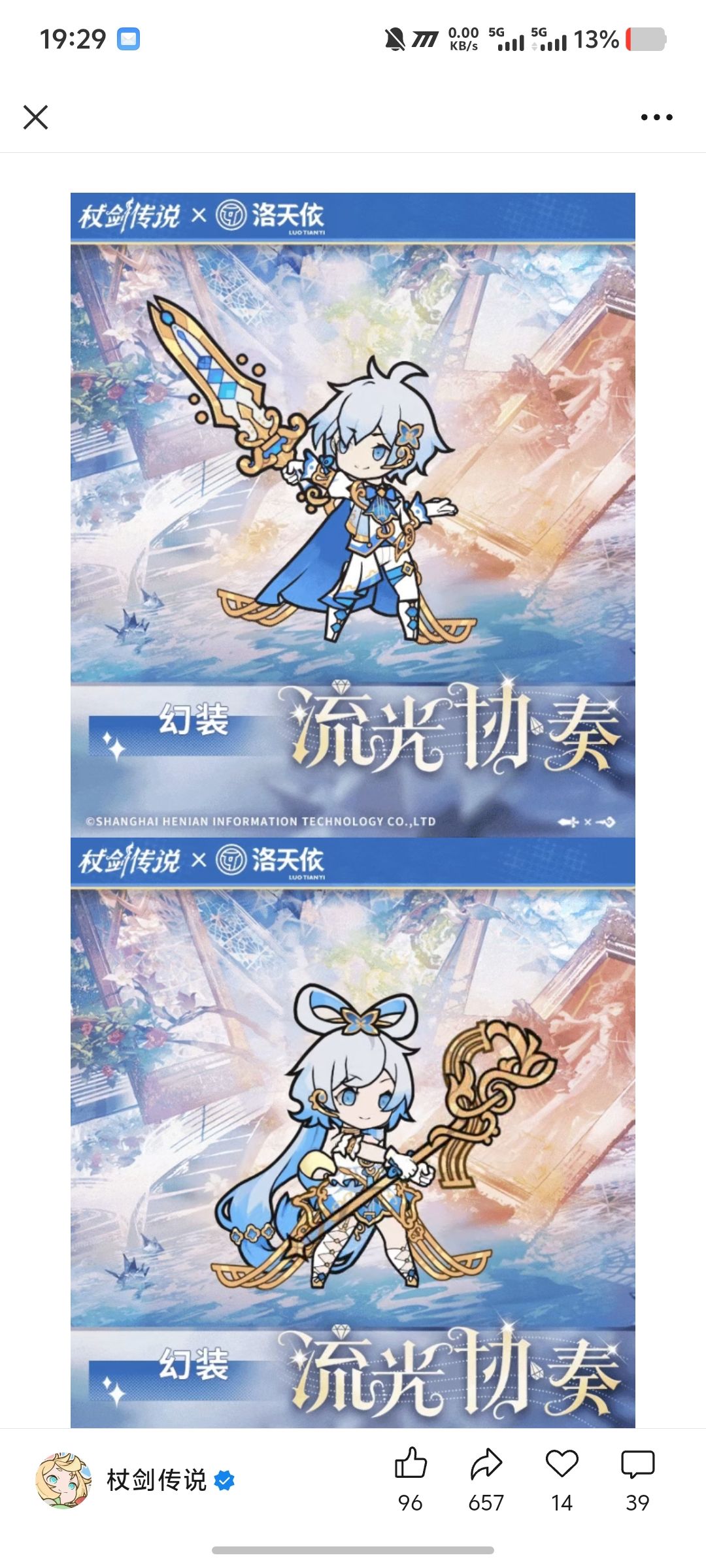 武器差的不是半星一点吧,好歹多加点蓝色啊 1