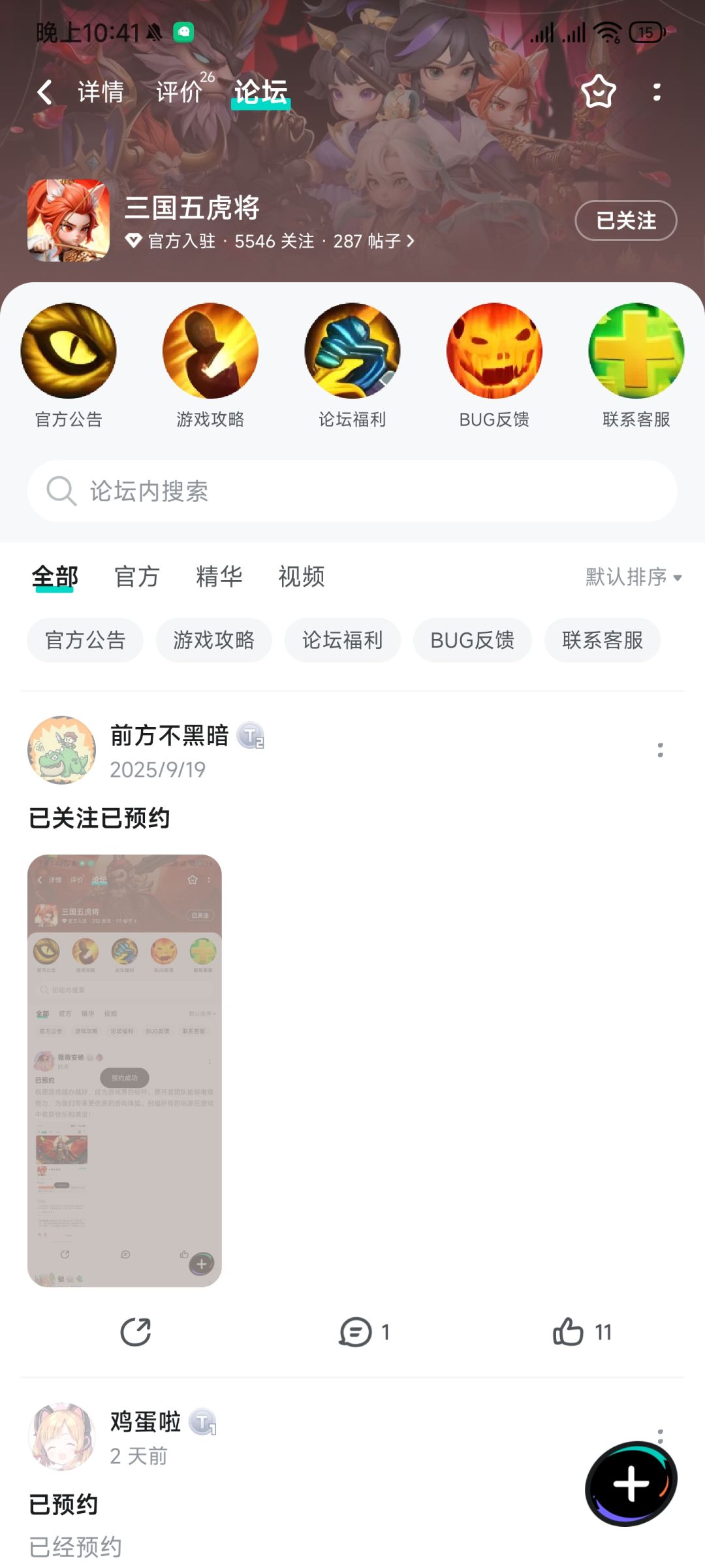 已关注 1