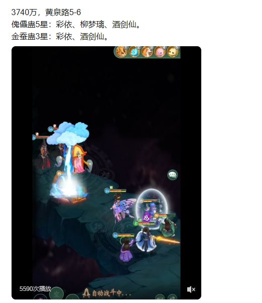 黄泉5层通关阵容(收藏自千羽) 2