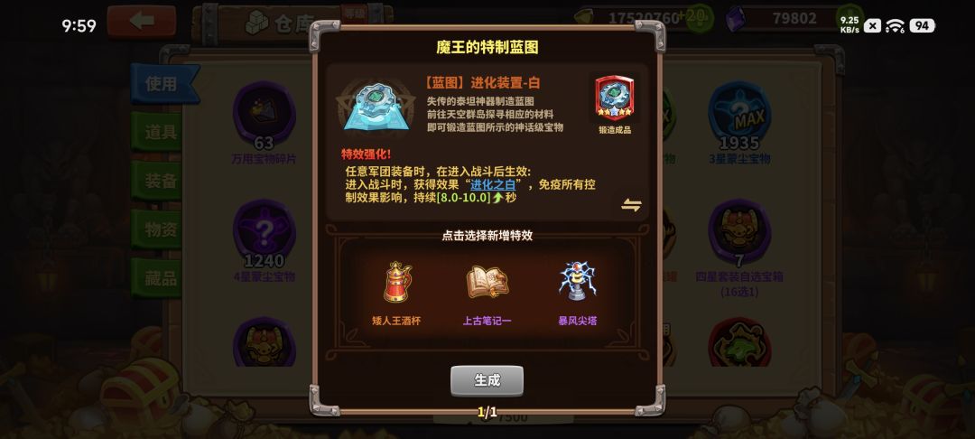 这个选啥 2