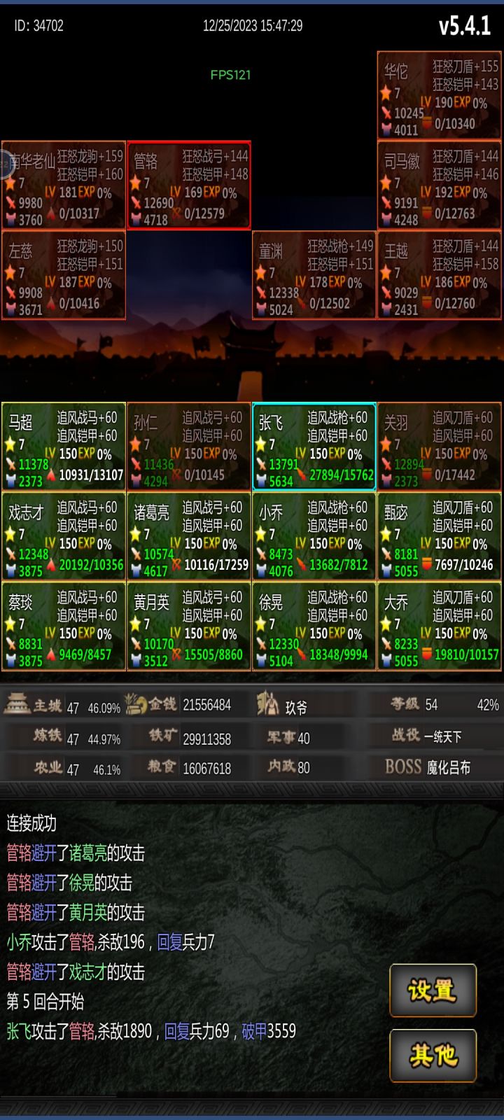 好家伙,闪避到第五回合。截图
