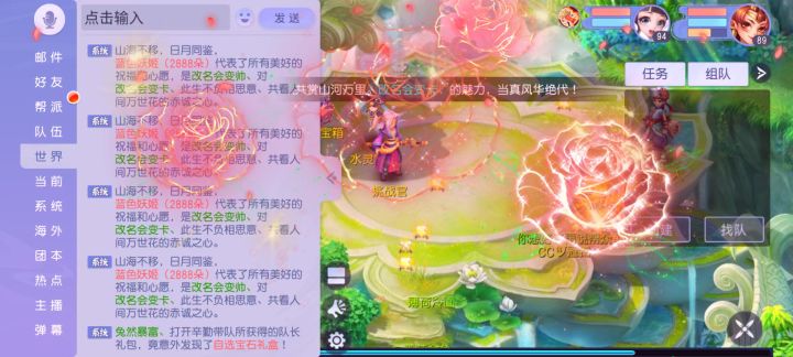 哇，蓝色妖姬好看耶截图