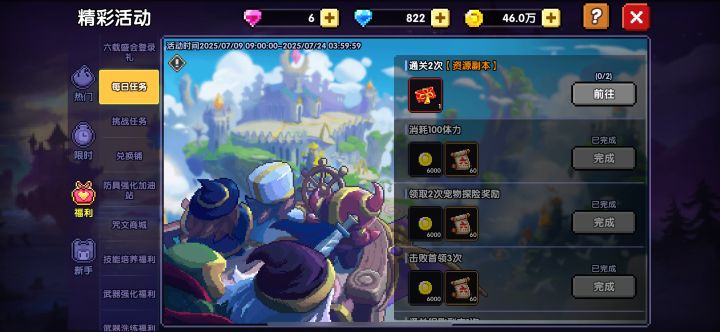 大佬们谁知道资源副本啥时候开呀截图