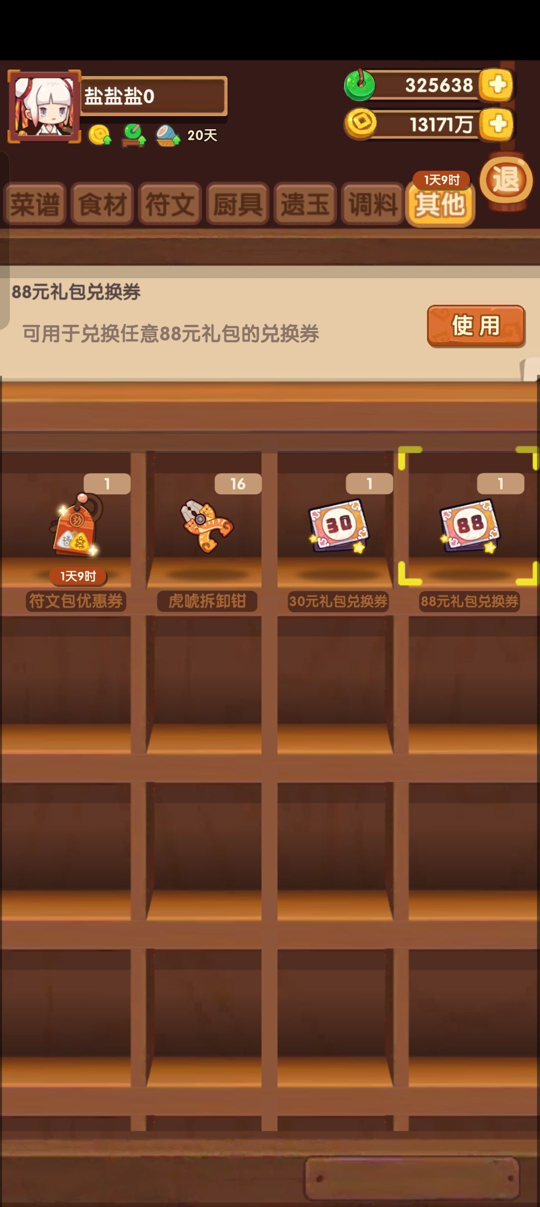 大佬们，优惠券要用的话入哪个比较好呀 2
