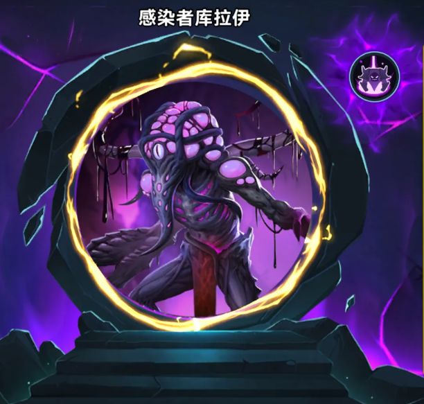 【酋长S1赛季攻略】打感染者库拉伊的经验截图
