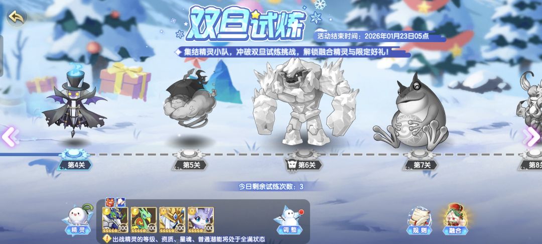 精灵 1