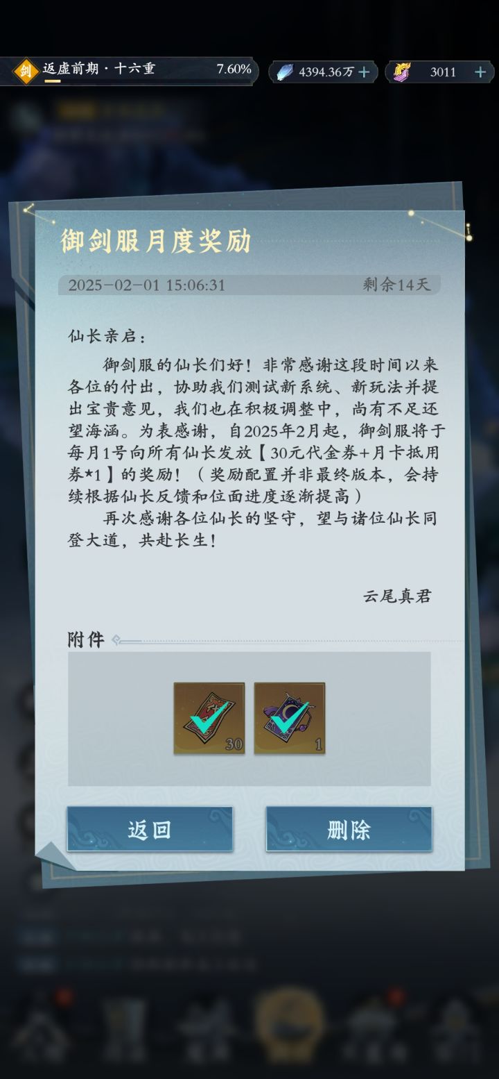 内测服截图