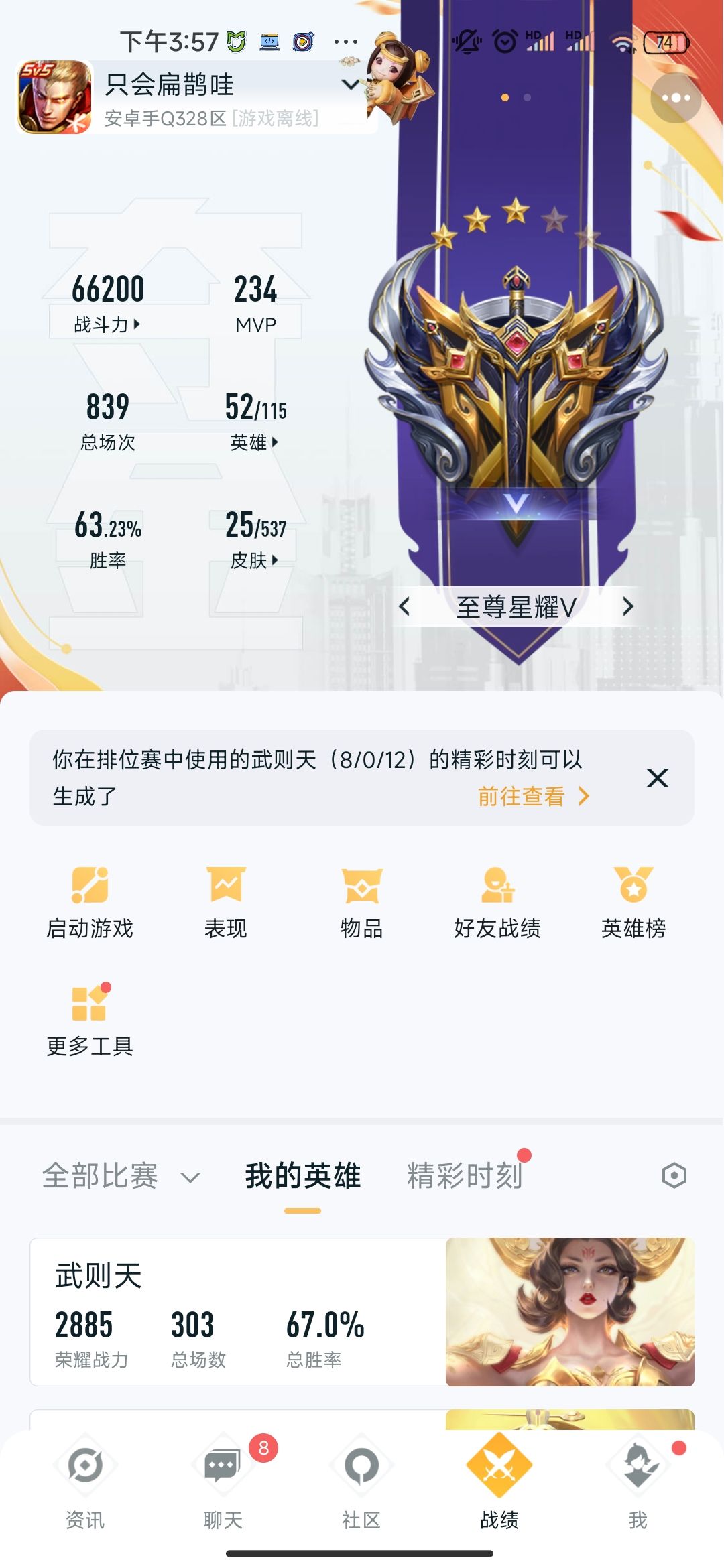 找女对象 2