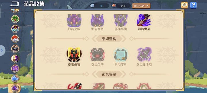 仙门什么时候返呀截图