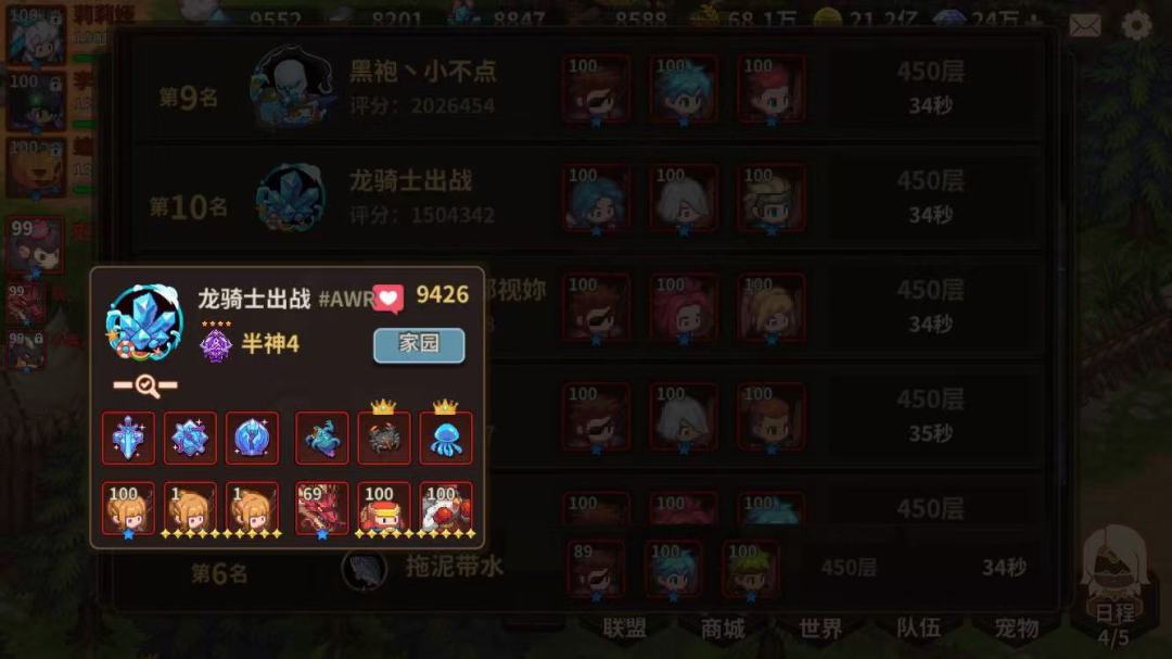 惊现第10名大佬不翼而飞 2
