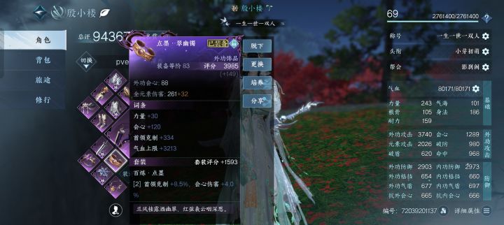 十天小芽号截图