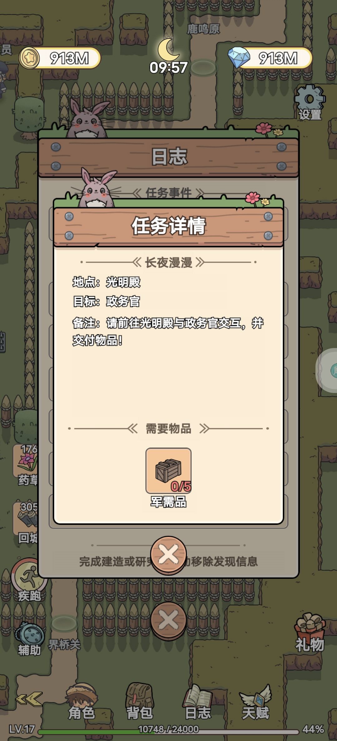 在哪儿找啊! 2