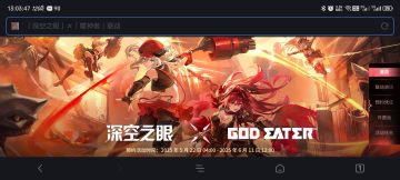 各位管理员，深空之眼联动活动已开启