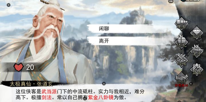 广州求援任务 把门派征服驱逐了是不是完不成主线了截图