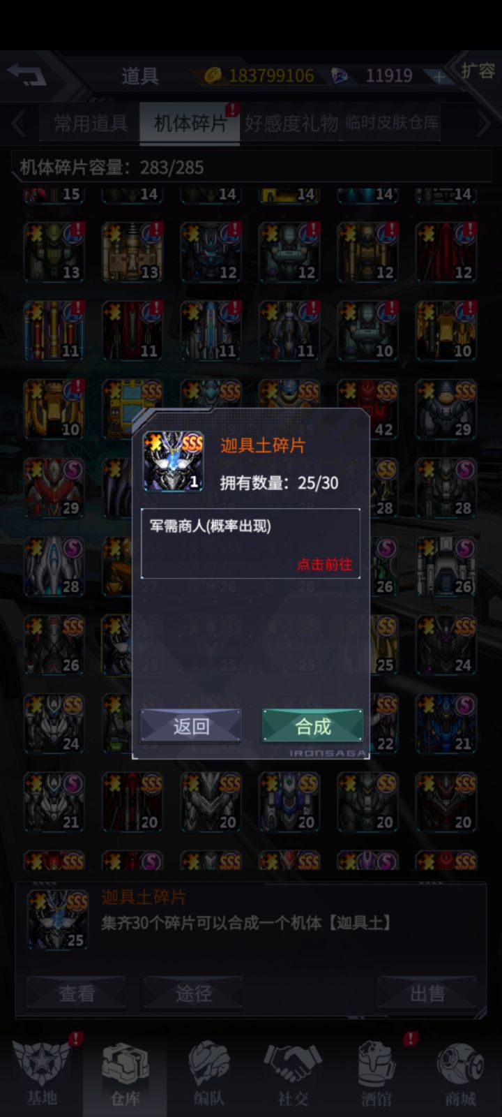 什么狗概率截图