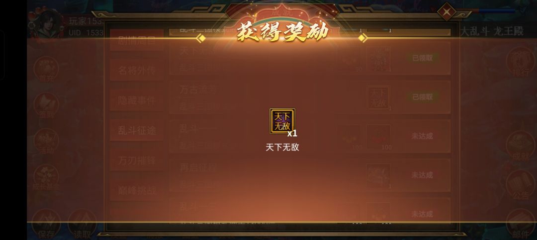 爬塔第一阶段完结截图