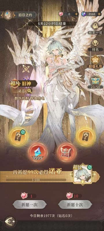 新手上路：第一弹(兑换码大全在最下方)