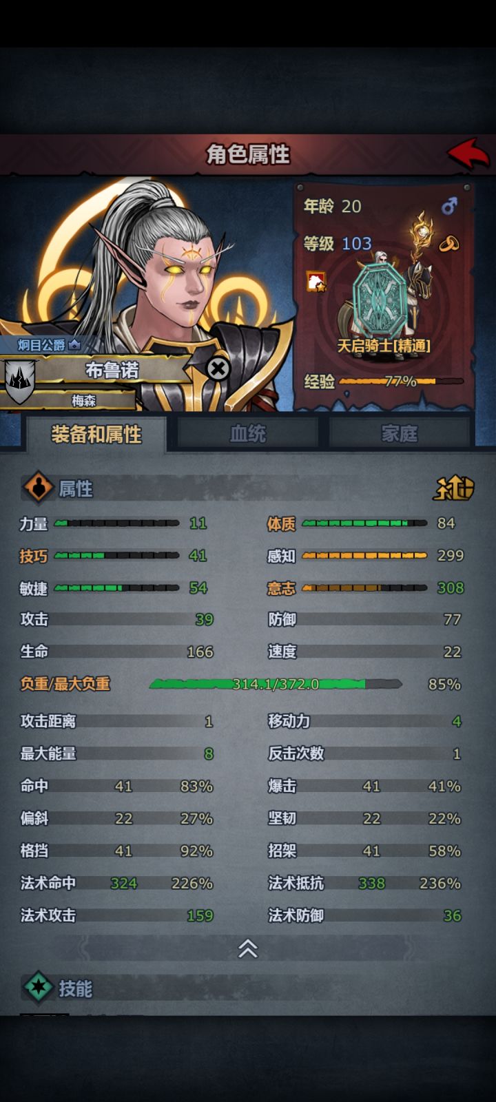 坏了截图