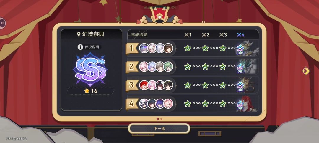 新活动0t配队参考 1