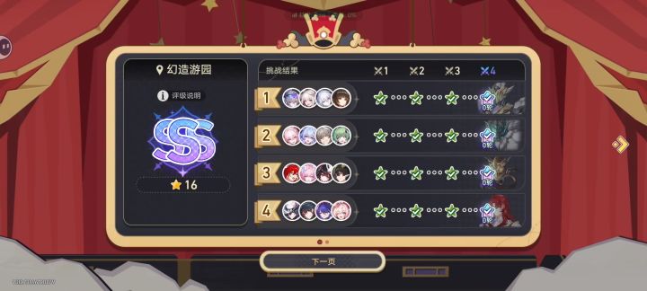 新活动0t配队参考截图