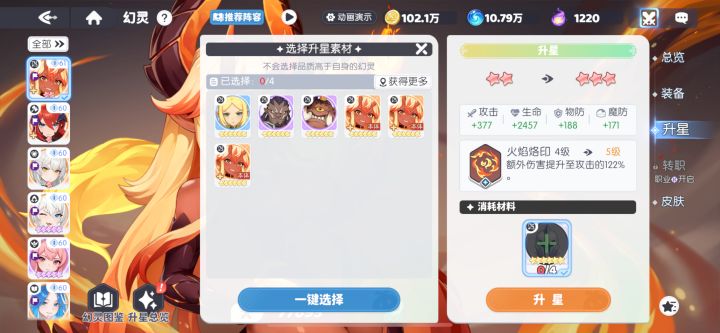 还需要几个本体能升彩色？截图
