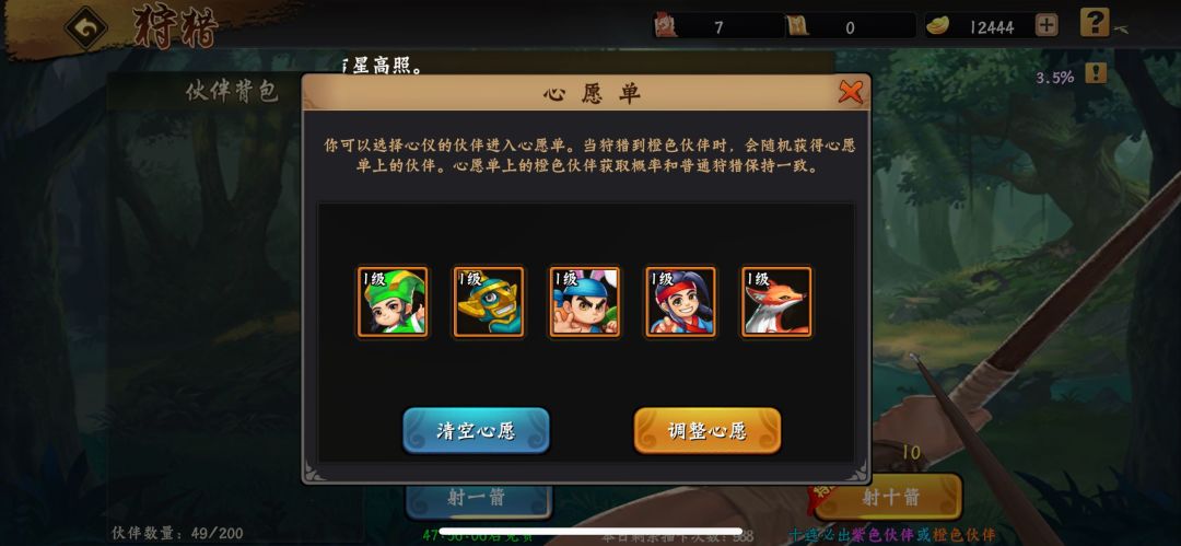 早餐与心愿清单 2