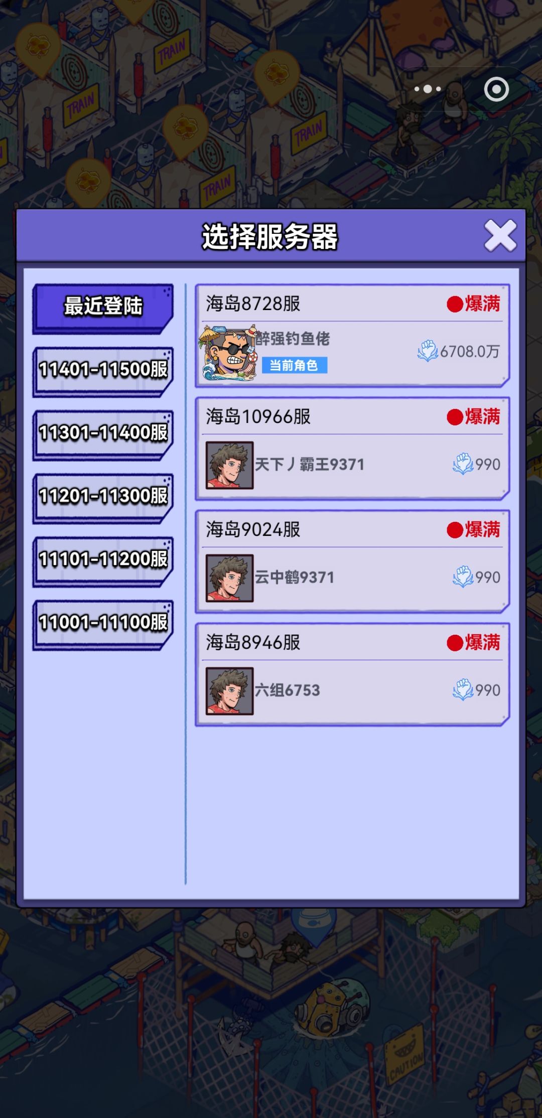 账号申请迁移 2
