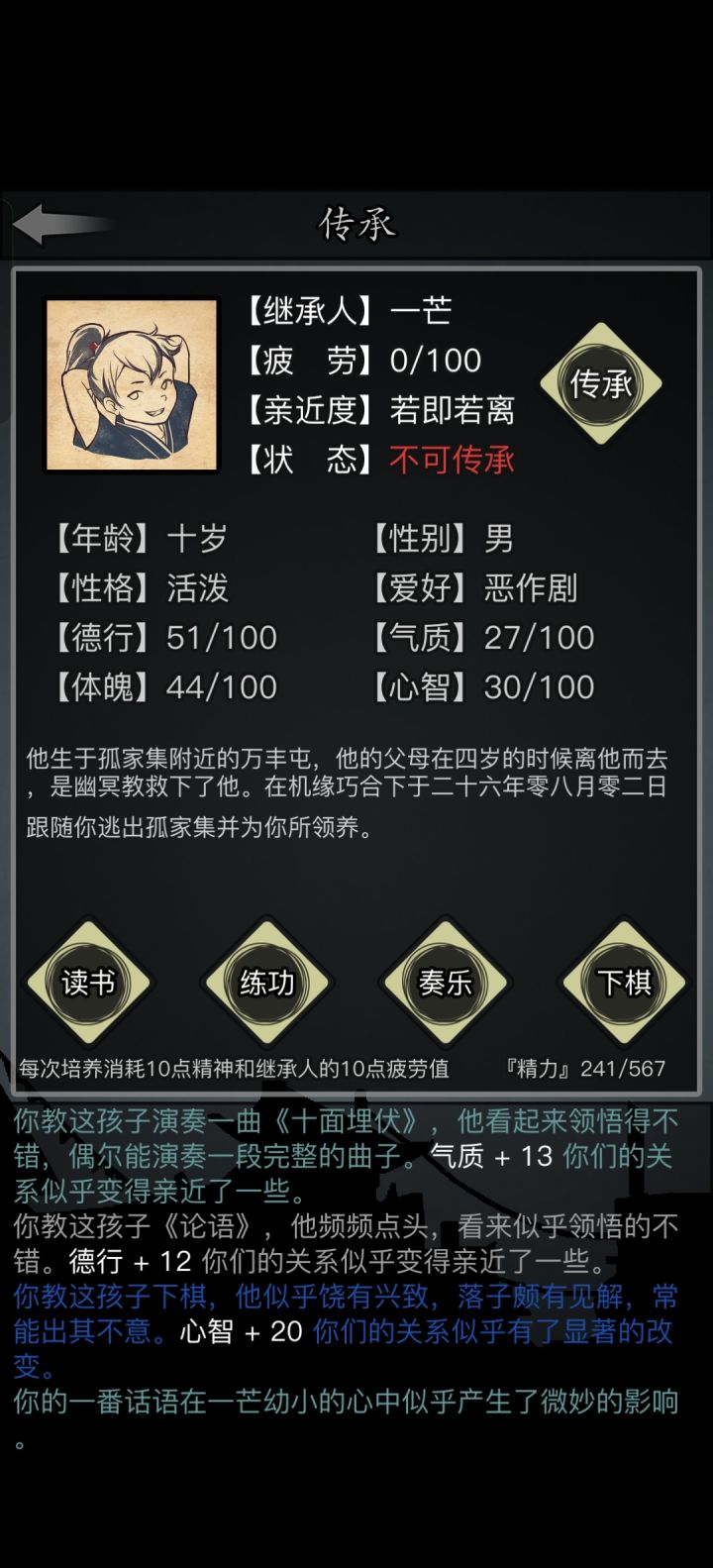 新区领娃截图