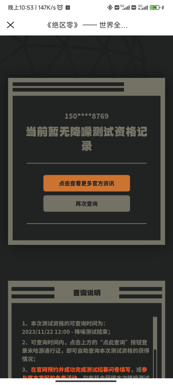 输得一塌糊涂，兄弟[表情_豹哭]截图