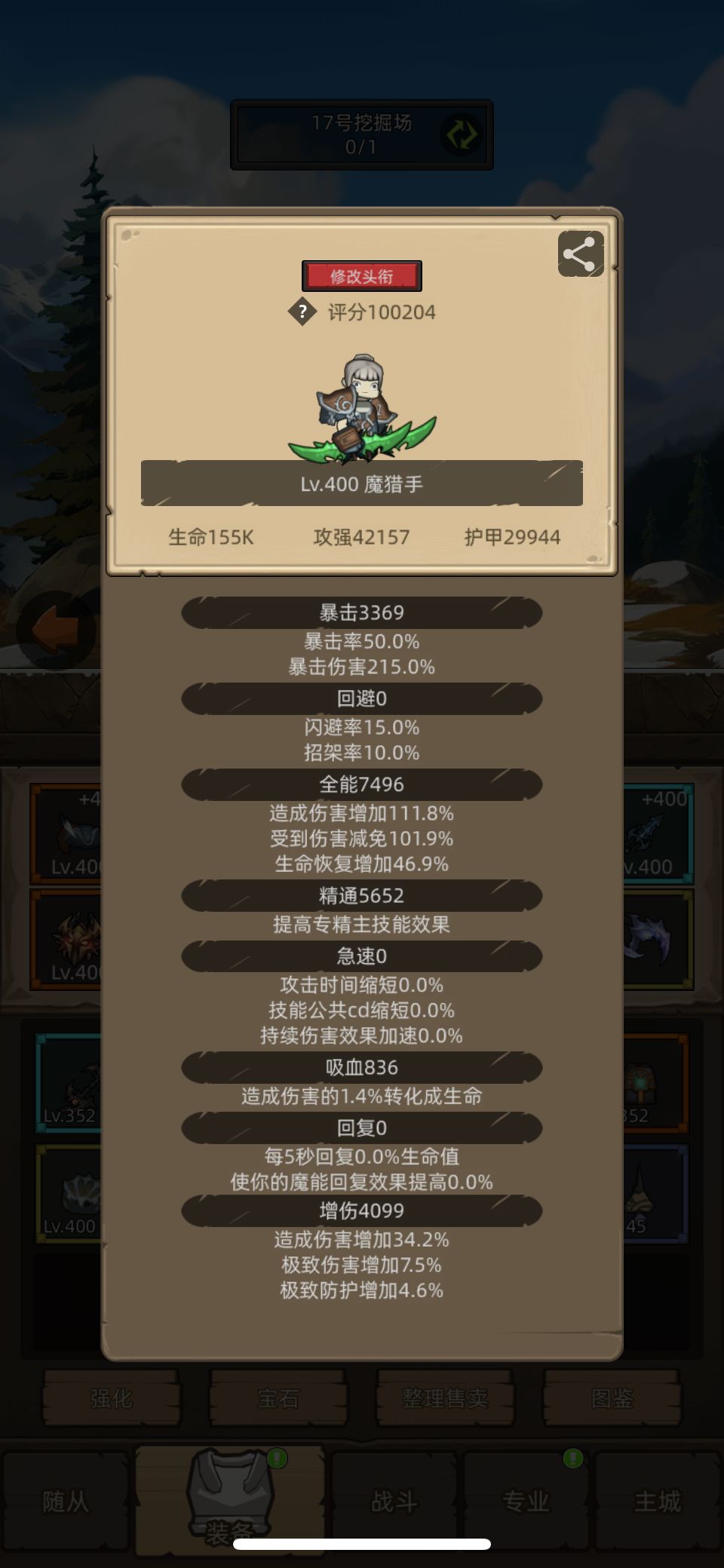 第一个破10w的，现在每天2分钟收菜，大佬给看看，还有什么可提升，或者优化的？？
#噗噜噜实验室 @游戏懂哥截图