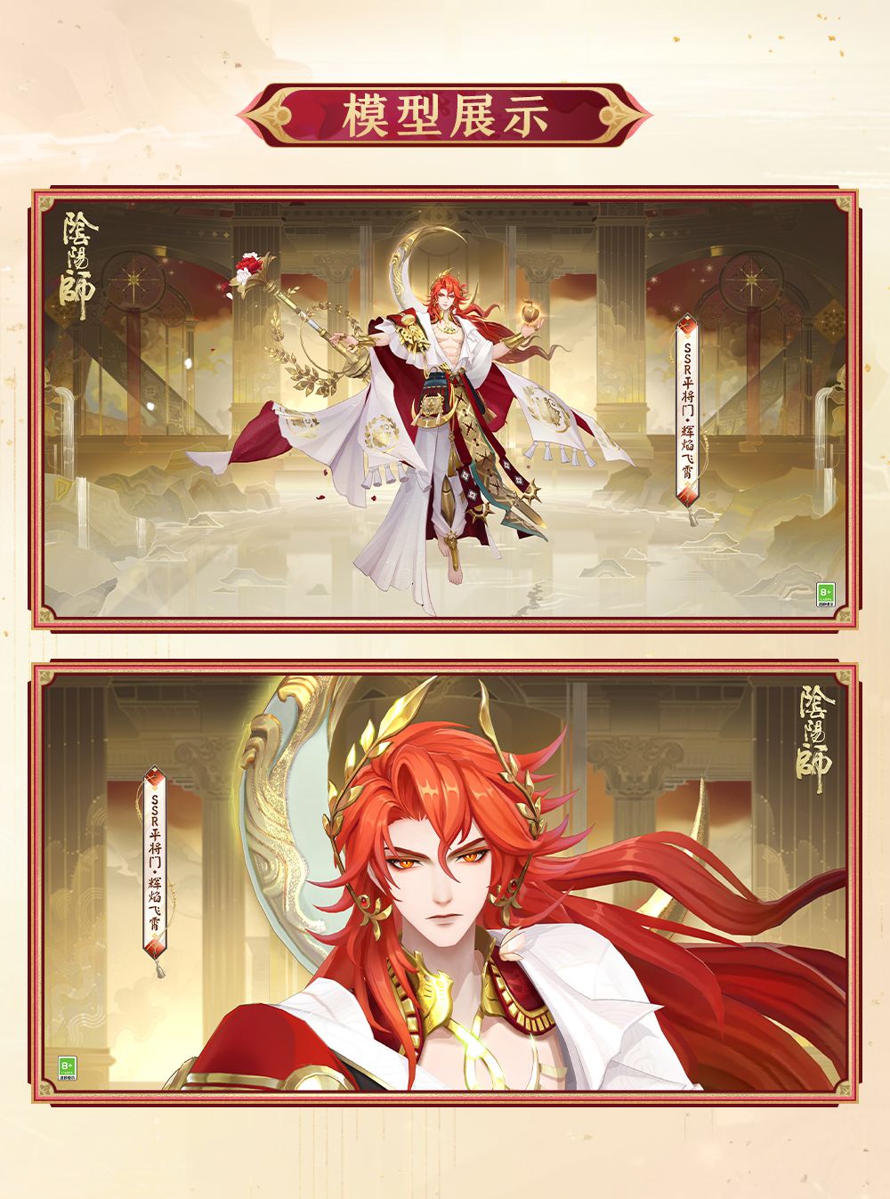 ☆情牵绮梦系列第二弹新皮肤鉴赏☆ 3