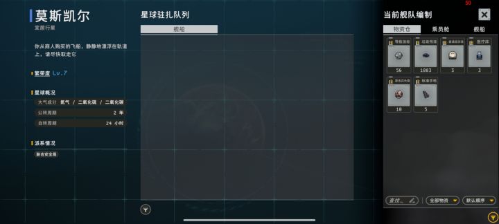 运输截图