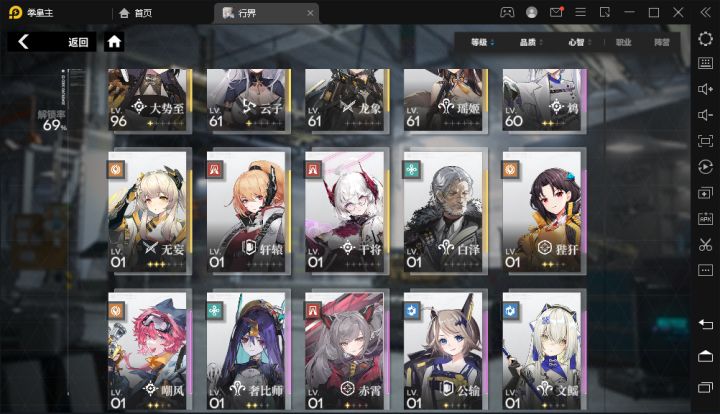 主线512要求战力365k打不过了截图