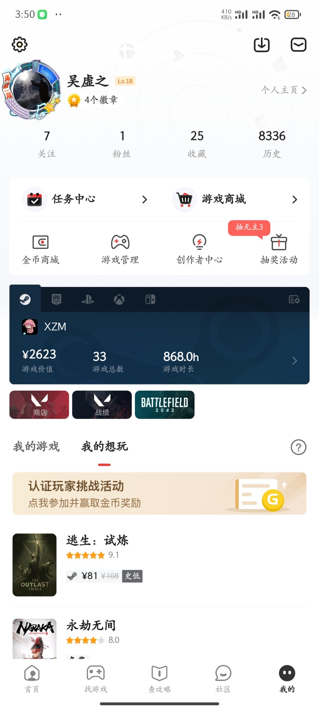 真的希望国产游戏环境越来越好。 4