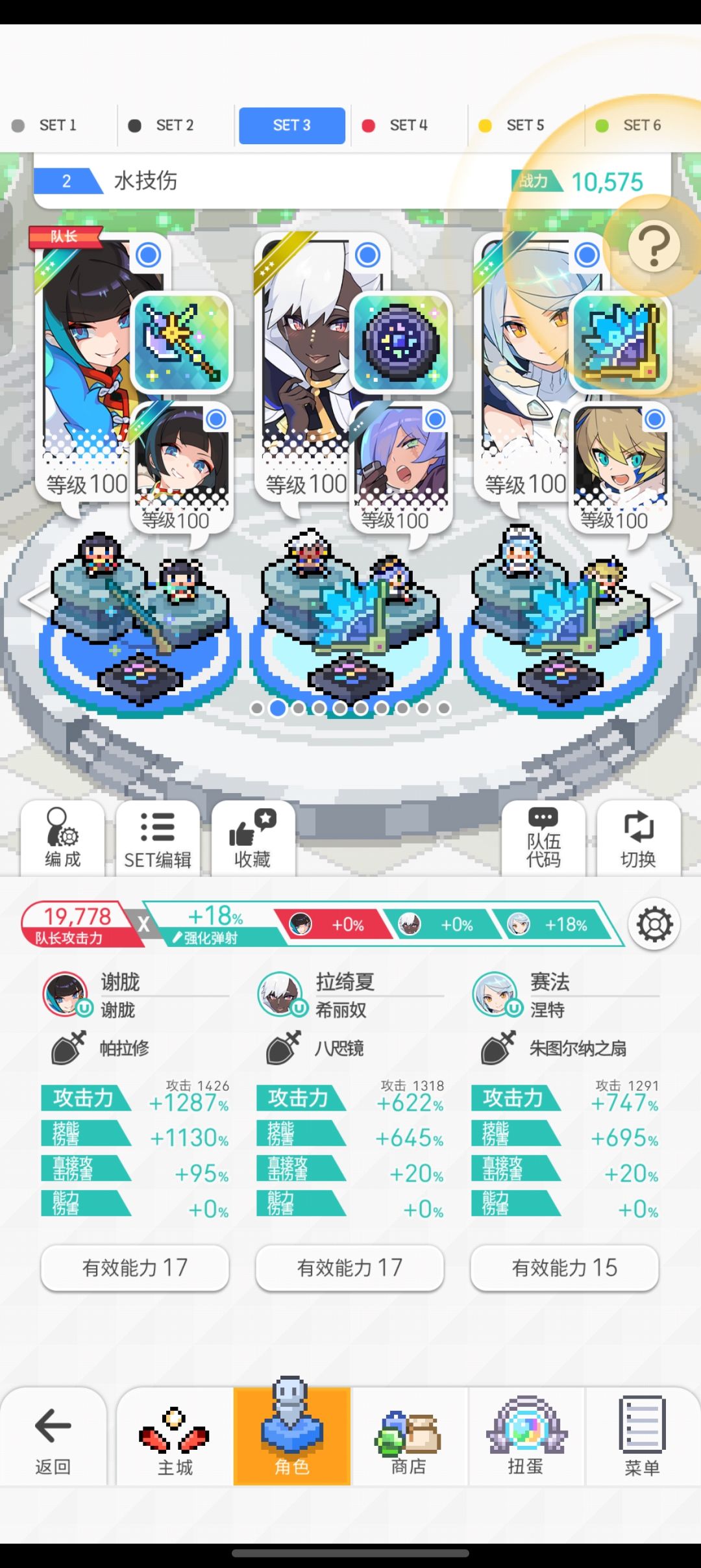 发点新人技伤配队思路 4