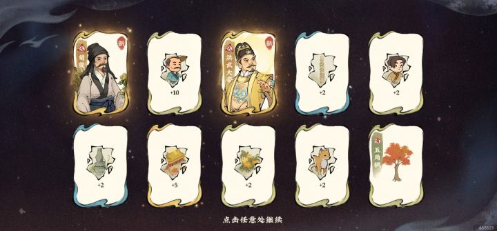 双黄蛋截图