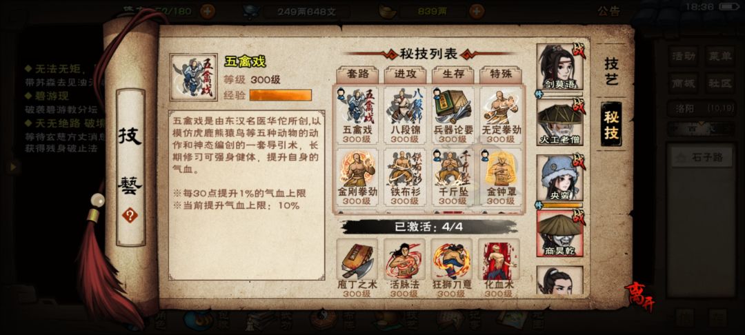 终于过风火山林了 8