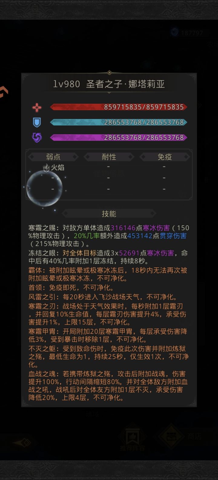 我这为什么打秘境23翻车了截图