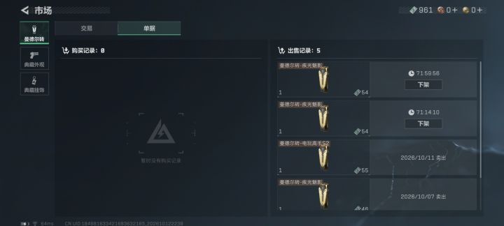 舒服了截图
