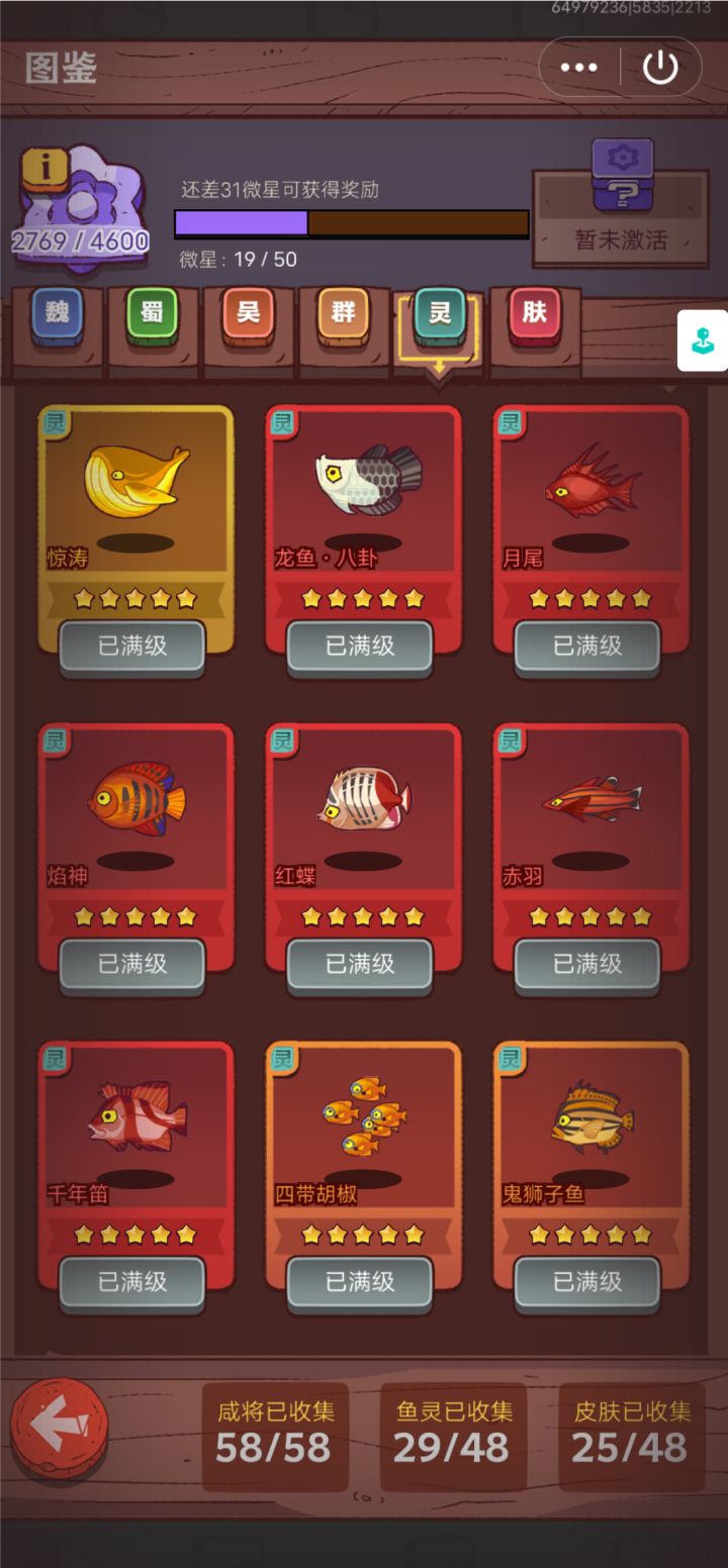 端午消耗活动,白嫖金鱼达成截图