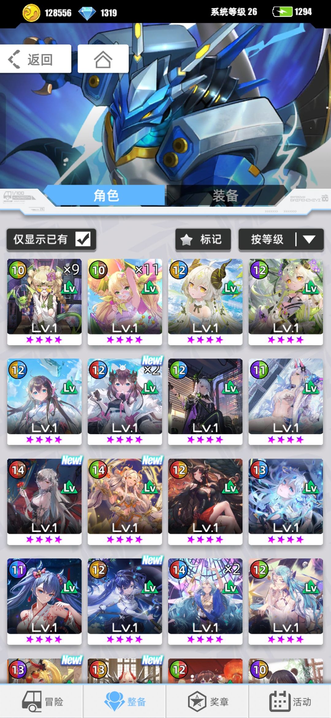 求大佬帮忙配队 3