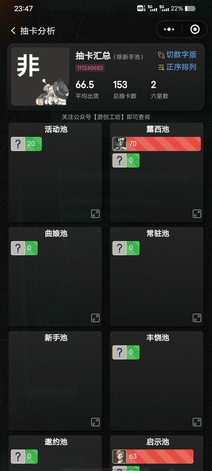 抽卡蚌埠住了,让你们乐呵乐呵 1