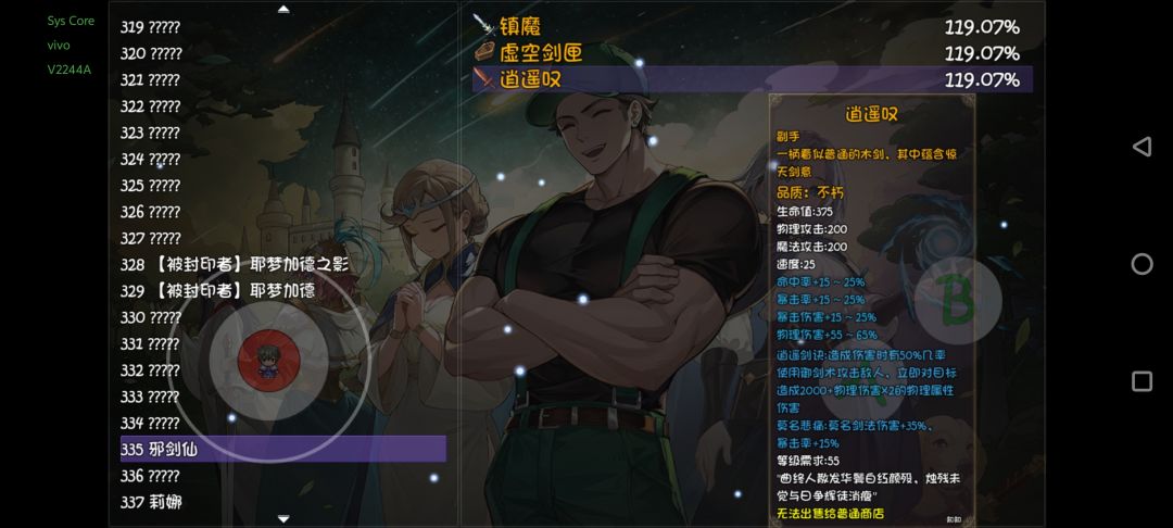 我补要刷了😭😭😭 4