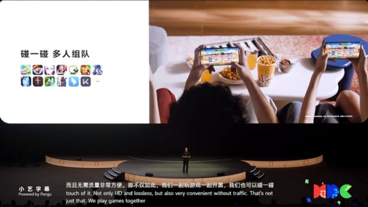 🥳出息了,小厨也是上过华为发布会的人了!截图