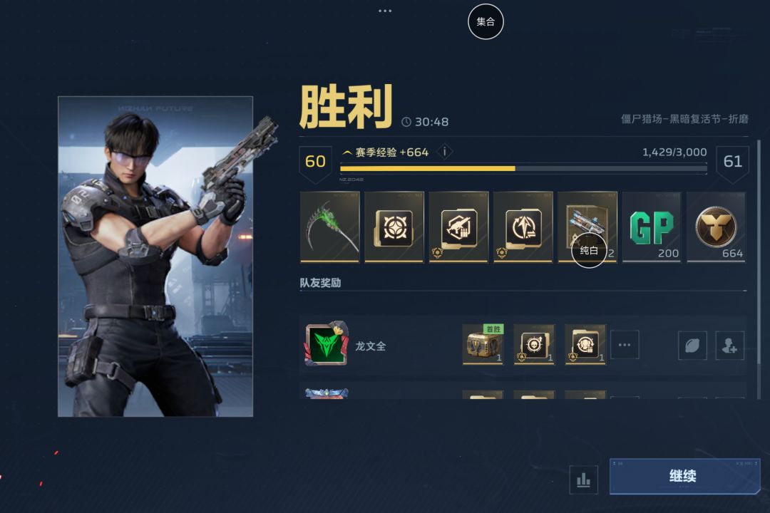 两把毕业复活节和冰点,冰点还是首通 2