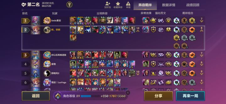 这赛季真就无限低费了嘛截图